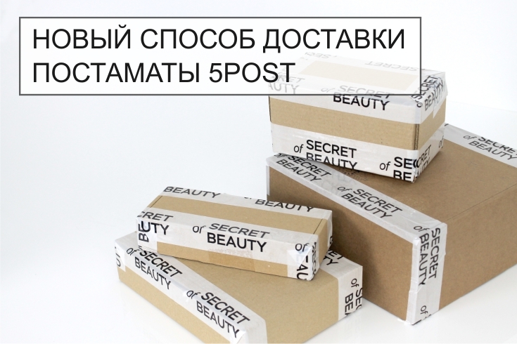 новость сайт 5post